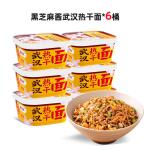 Black Sesame Sauce Flavor Chinese Instant Noodles 6 Months Shelf Life All