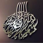 OEM ODM Welcome Metal Wall Art Decor Handicraft Irregular Abstract