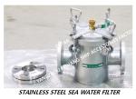 Main sea water pump imported stainless steel 316L suction coarse water filter
