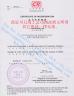 Industry And Trading Limited Certifications