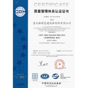 Lantiden New Environmental Construction Material Co.,Ltd. Certifications