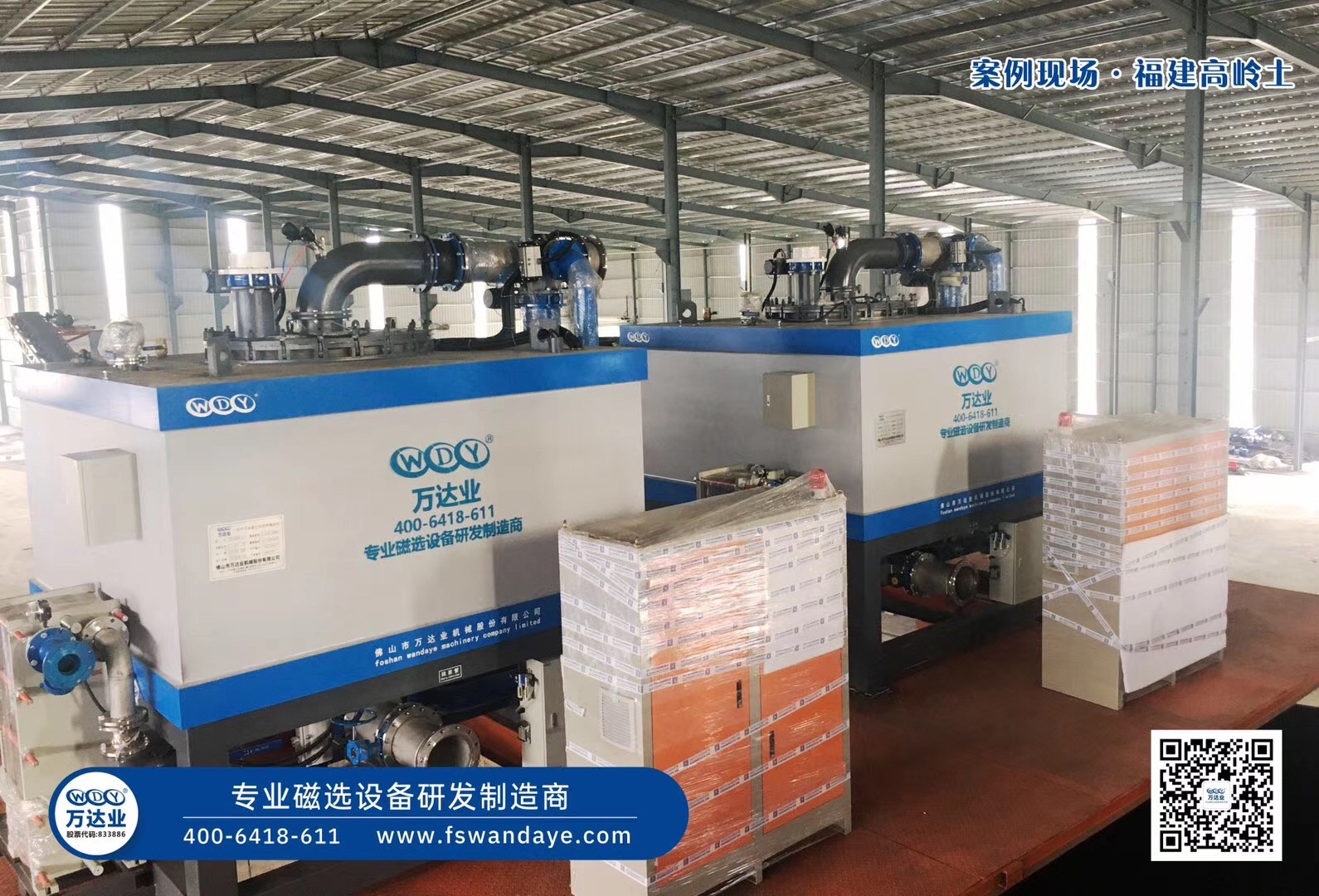 Intelligent Oil Cooling Electro Magnetic Separator For Chemical