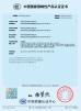 SHENZHEN XINGJIA XINYUAN ELECTRONICS CO.,LTD Certifications