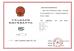 DONGGUAN DAXIAN INSTRUMENT EQUIPMENT CO.,LTD Certifications