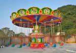 Fiberglass Amusement Park Swing Ride Rotating Flying Swing Ride 4m Height