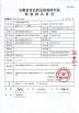 Chuzhou Dehao Textile Co., Ltd Certifications