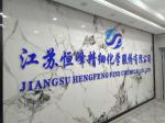 Hengfeng Wastewater Treatment Chemical Cationic Polyacrylamide Flocculant