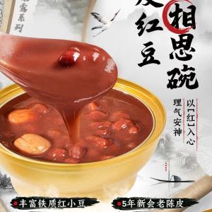 Wholesale Zeagrove Red Bean Acacia Ice Cream , Chinese Traditional Food , Smooth And Easy To Swallow , Care Food , No Added Food from china suppliers