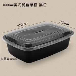 Wholesale Black 1000ml Disposable PP Box 220x152x62mm For Packing Rice Meat Vegetable Tea from china suppliers