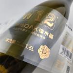 High-quality Red Wine Self-adhesive Label Wine Bottle Waterproof Vinyl Packaging