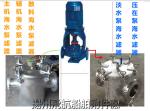 Sea Water Filter Straight Type