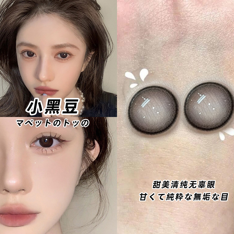 Customized Your Owner Brand Eyes Soft Contacts Lenses 14.2mm Yearly