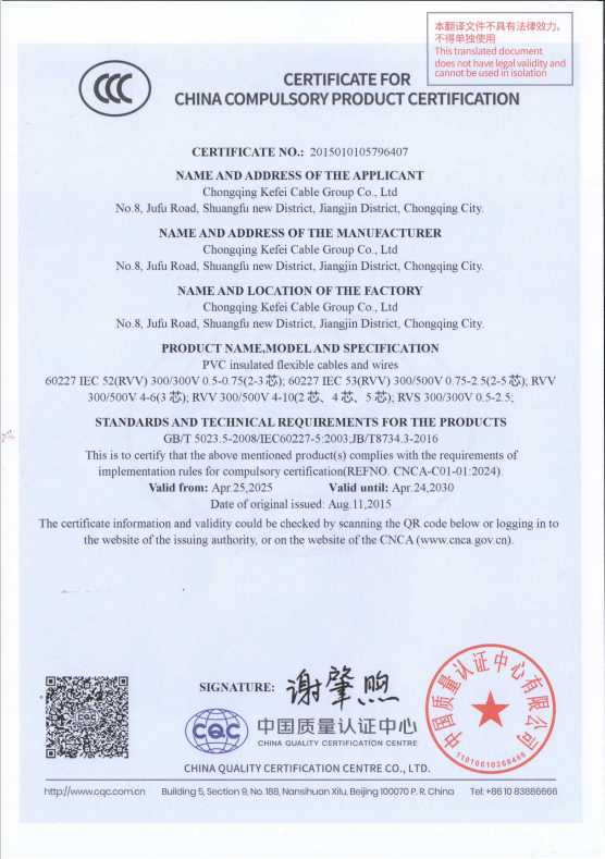 Durable H07RN-F Rubber Flexible Cable CPE Jacket Single Core To 5 Core Rubber Cable