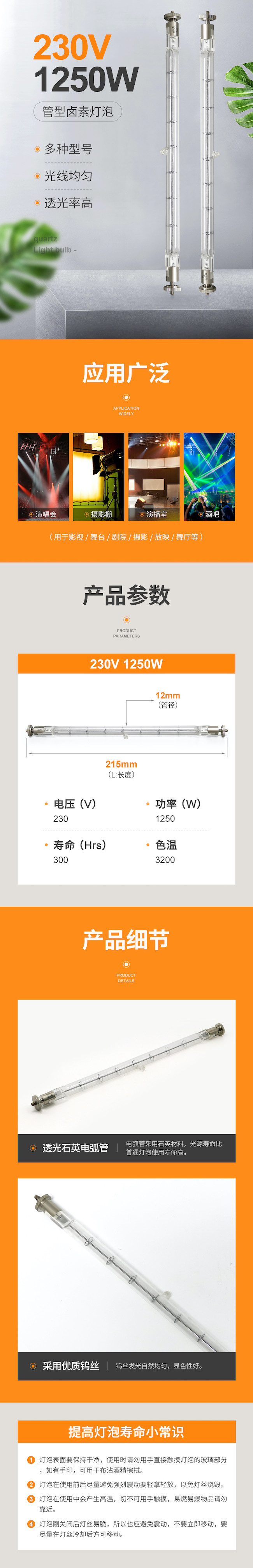 230V 1250W Quartz Infrared Bulbs Replacement Northlight Photographic Stage Theatre Lighting