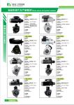 5.5KW Starter Motor Hino Forklift W06D W06E 281001813, 281001854, 281001860,