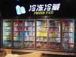 Freezer Glass Display Showcase 220V / 50Hz / 110V / 60Hz With Copeland