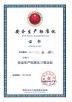 Beijing Silk Road Export & Import Co.,LTD  (China) Certifications
