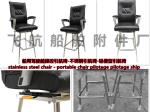 Pilot chair - cockpit pilot chair - stainless steel chair - portable chair