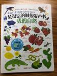 47 Keys ICTI AAA Battery Child Audio Books 350*350mm
