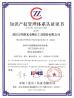 Wuhan Wanbang Laser Diamond Tools Co., Ltd. Certifications