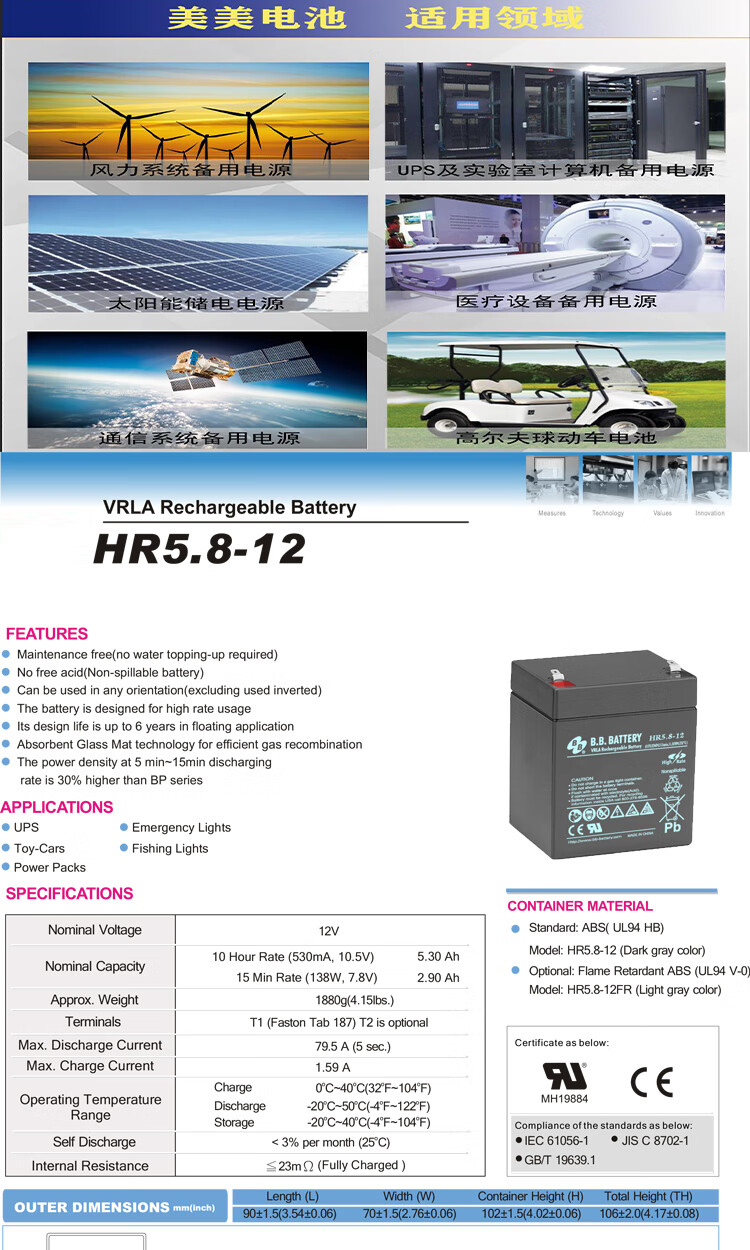 High Rate Use BB Battery 12V 5.3Ah HR5.8-12 Sealed Battery