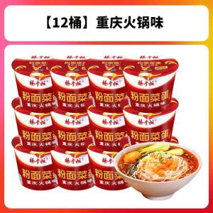Wholesale Authentic Taste Chinese Instant Noodles With Instant Vermicelli from china suppliers