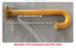About the Marine Gooseneck Air vent cap/upside down pneumatic pipe head product