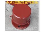 Marine A, AS type cap air tube head, cap, cap