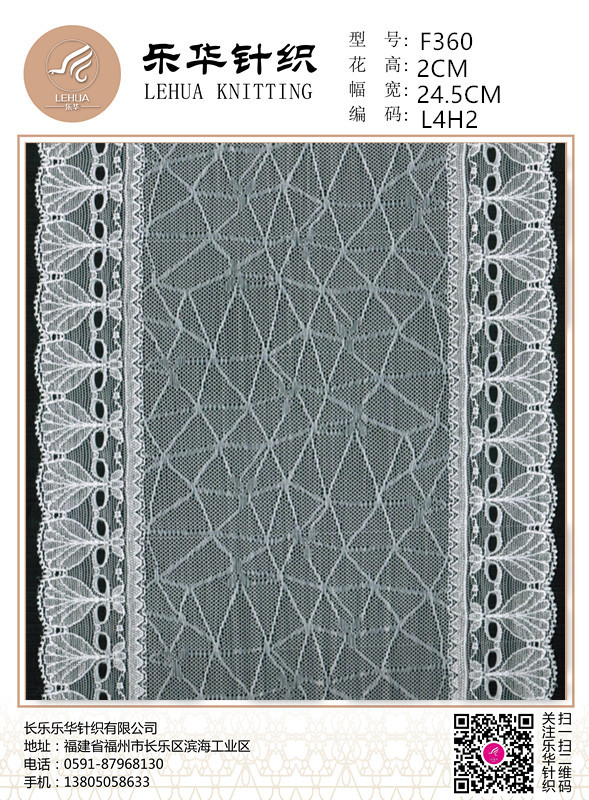 24.5cm Unique design lace small lace decoration underwear making