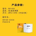 1C020 - 32430 HH1C0 - 32430 Excavator Oil Filter For KUBOTA
