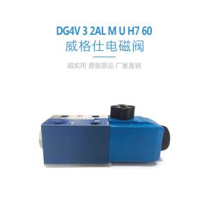 Wholesale Vickers Solenoid Valve / Directional Solenoid Valves For Trailer Concrete Pump from china suppliers