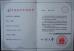 Shenzhen fire-wolf electronics Co., Ltd Certifications