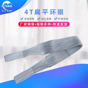 Wholesale High Tenacity Polyester Duplex Webbing Sling , Flat Eye Web Sling Wll 4t from china suppliers