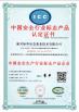 Xinxing Cathay Emergency Equipment Technology Co., Ltd. Certifications