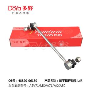 Wholesale Toyota Stabilizer Link 48820-06130 from china suppliers