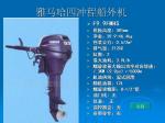 Marine Japanese Yamaha Outboard Motors 4 Stroke F9.9FMHS