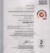 Shanghai Shengxin Paper Products Co.,Ltd Certifications