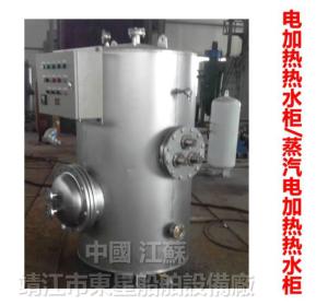 Wholesale Marine electric heating water tank DRG0.12 CB/T3686-1995 (volume: 120L, design pressure: 0.7/0.45Mpa, working pressure: from china suppliers
