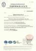 Tongling Tieke Railway Equipment Co.,Ltd Certifications