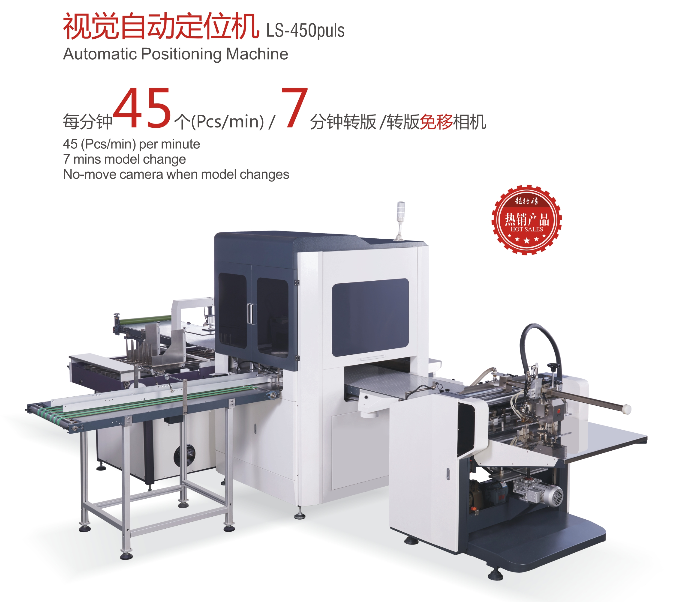 450Plus Automatic Paper Box Making Machine Gift Manufacturing Food Box