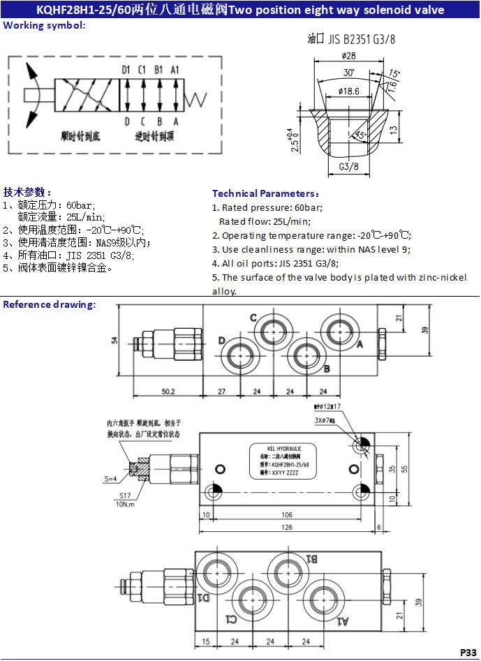60bar 2 Position Hydraulic Solenoid Valve Eight Way JIS Oil Ports