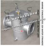 AS125 CB/T497-1994 Marine stainless steel sea water filter, stainless steel