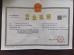 Langyihe Furniture Co., Ltd Certifications