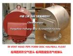 Professional production of marine round air pipe head, disc type air pipe head