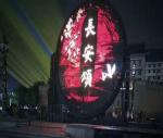 Outdoor LED Flexible Mesh Screen,Curtain LED display, Curtain video wall IP66,
