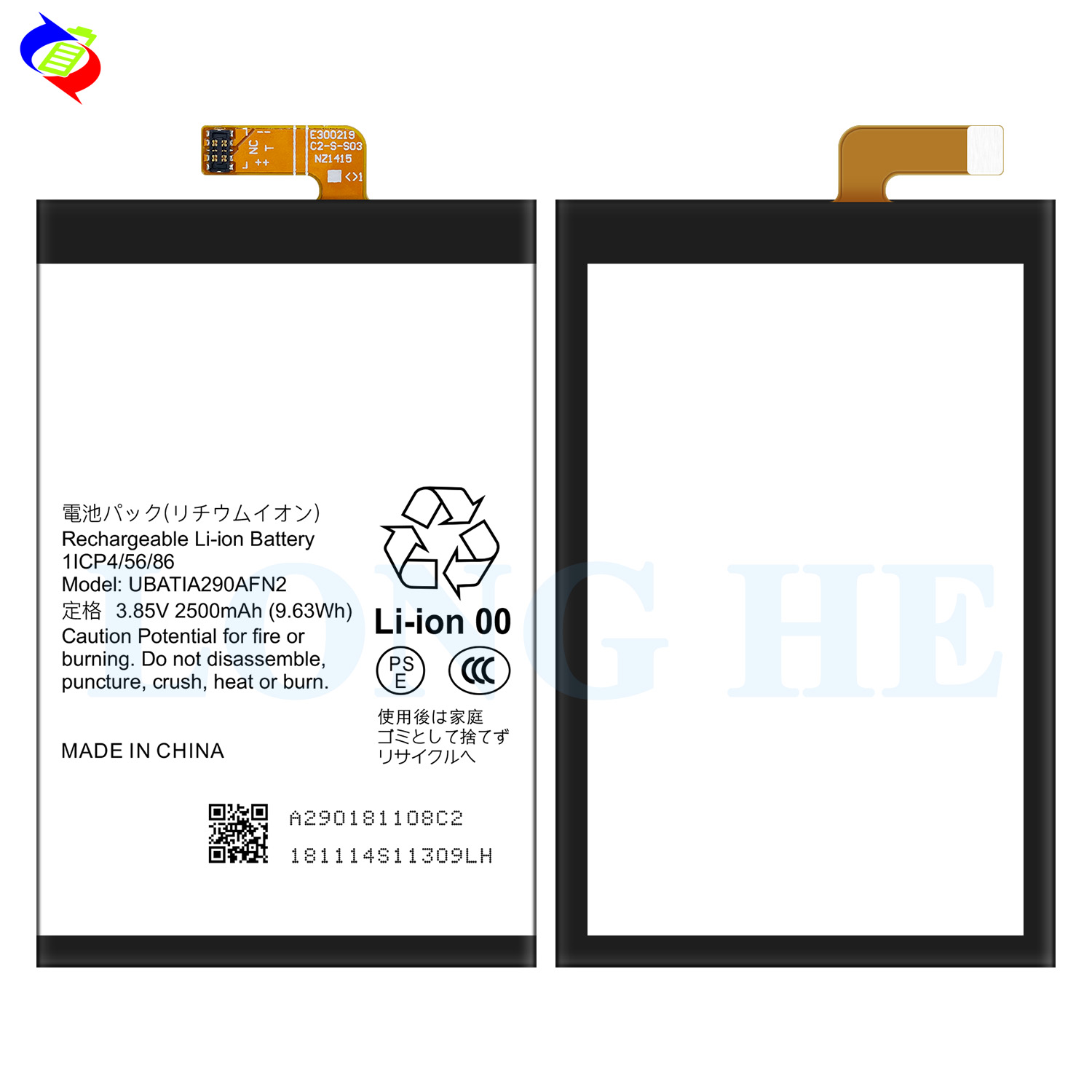 3.85V 2500mAh Li-ion Battery Cells for Sharp R2C UBATIA290AFN2 Guaranteed Compatibility