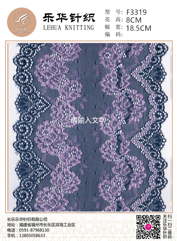 18.5cm high quality textile handmade DIY underwear underwear color matching lace fabric