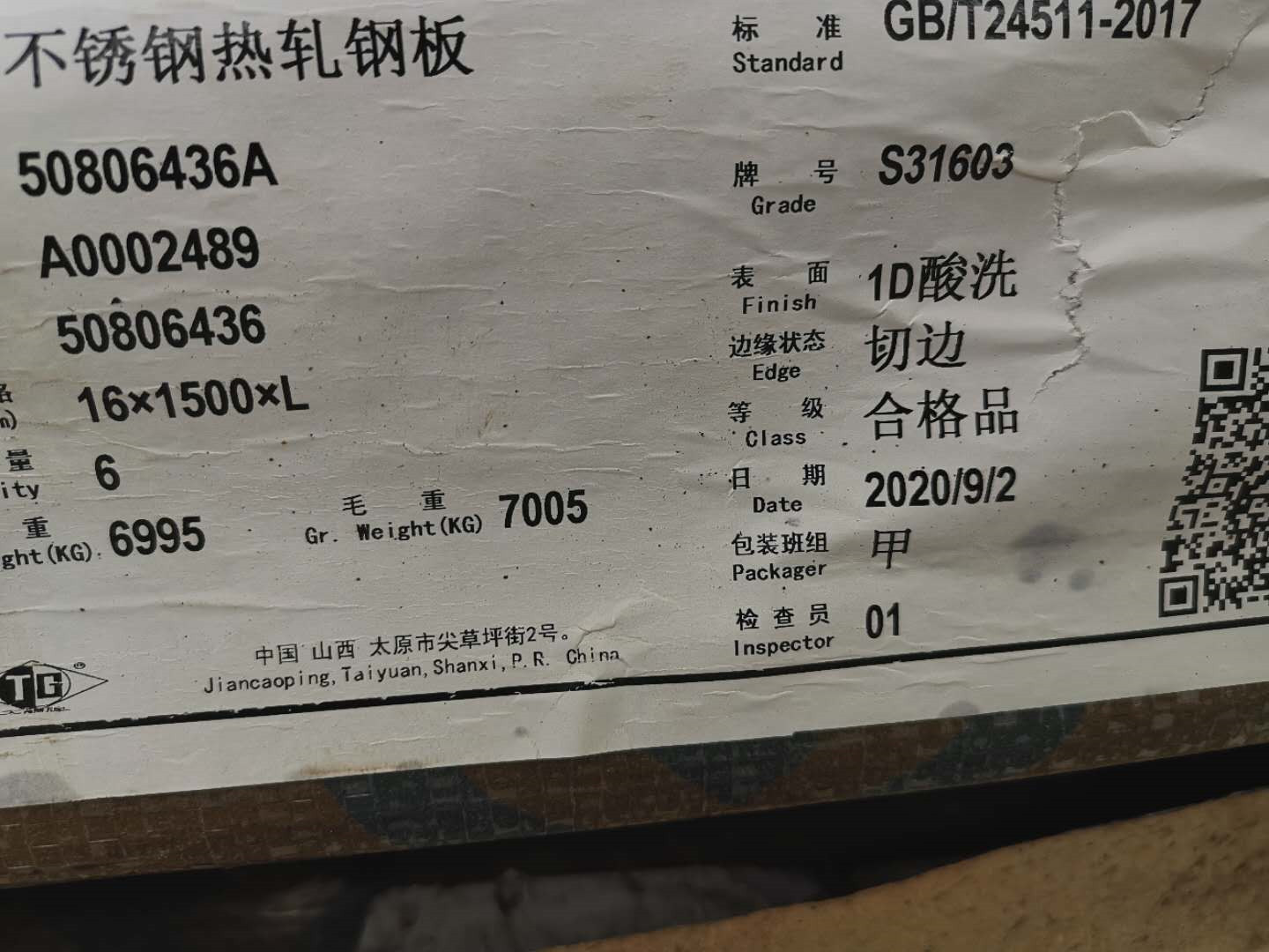 DIN1.4404 316L Stainless Steel Plate Hot Rolled NO.1 20*1800*6000MM
