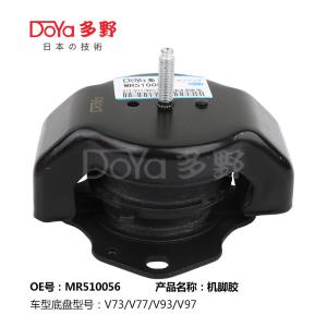 Wholesale Mitsubishi Engine Mounting MR510056 from china suppliers