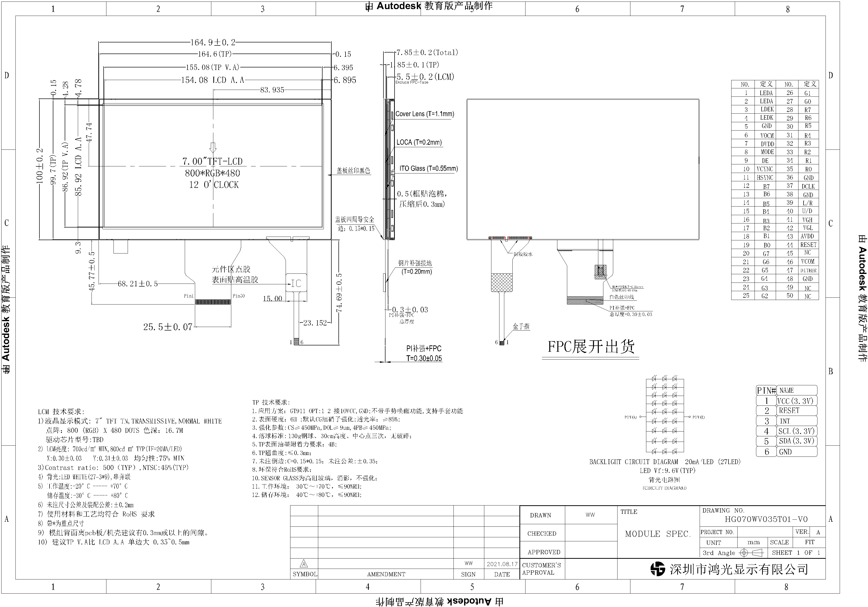 7.0 Inch High Brightness TFT Display Ultra Wide Angle View 800x480